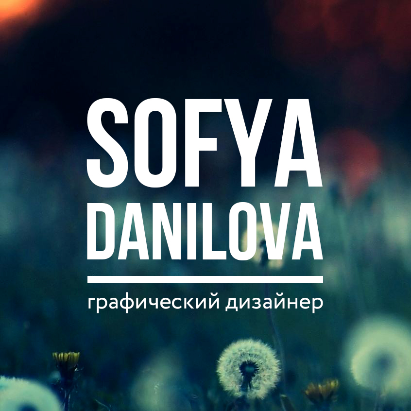 работодатель Sofico работодатель Sofico