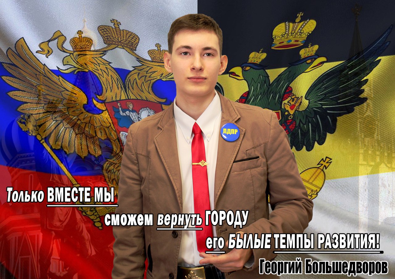 фрилансер Георгий Большедворов