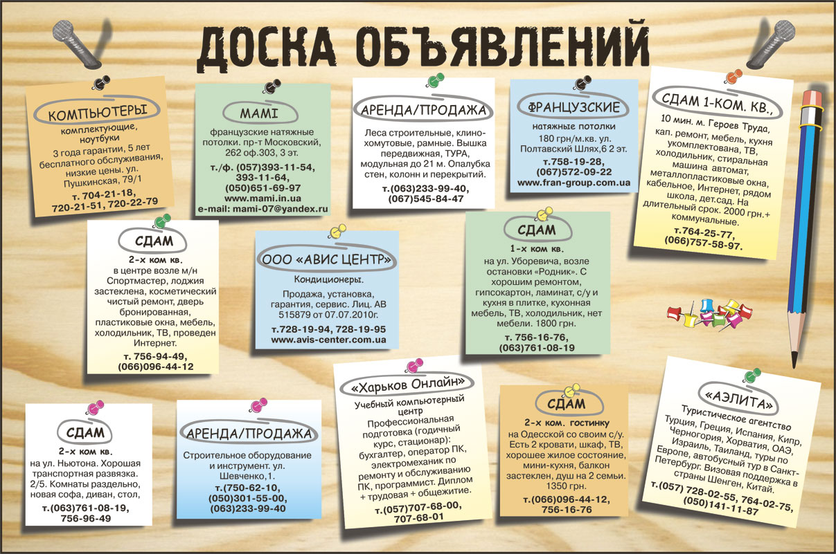 фрилансер DoskaTop