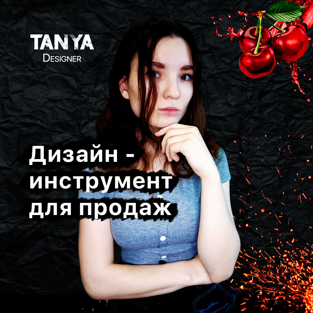 работодатель DesTany