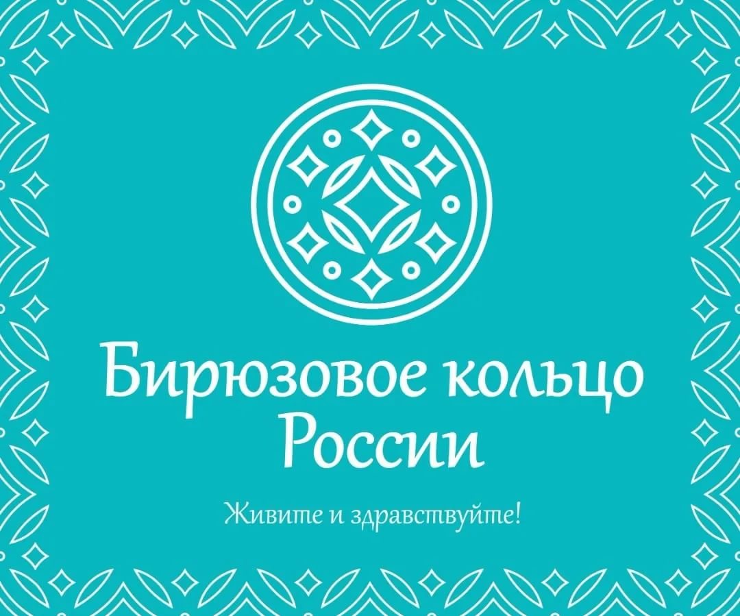 работодатель biryuzovoekolco