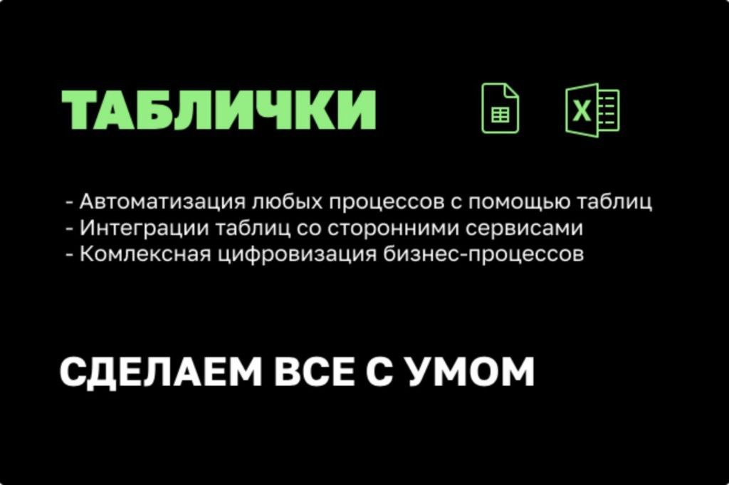 фрилансер Tablichki_Project