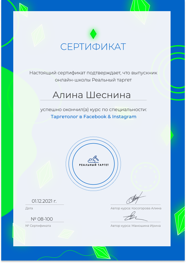 фрилансер Alina3