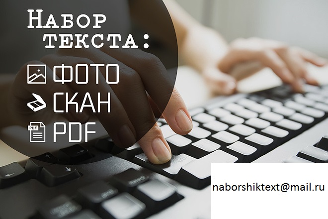 фрилансер naborshiktext