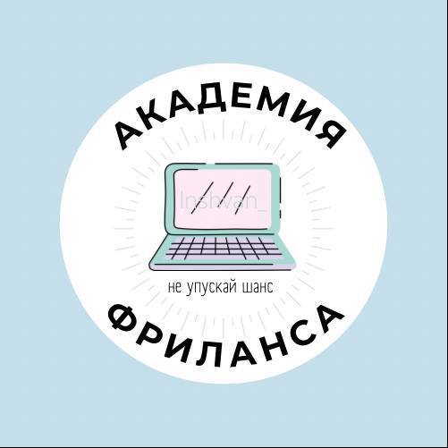 фрилансер polina_freelance
