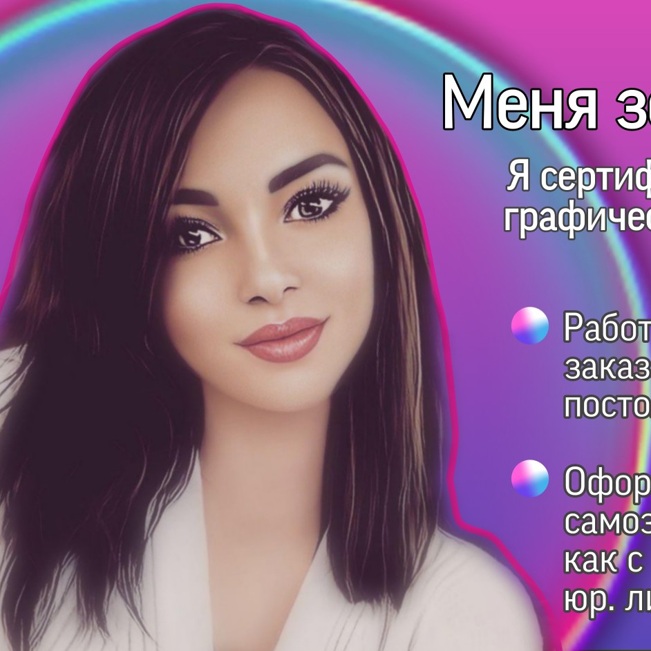 фрилансер Innacard