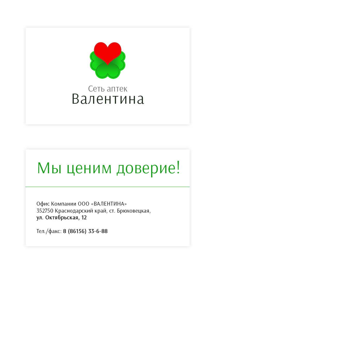 Работы AllTime