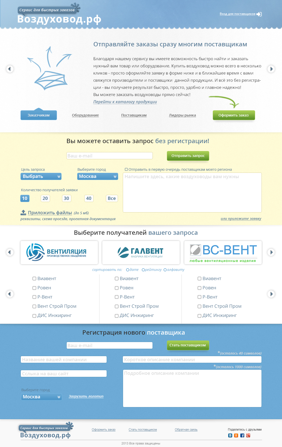 Работы MaxaFly