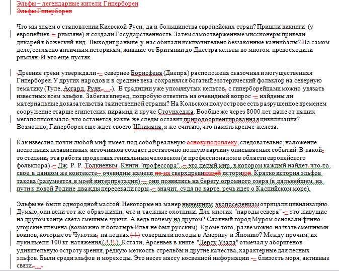 Работы Midguardian