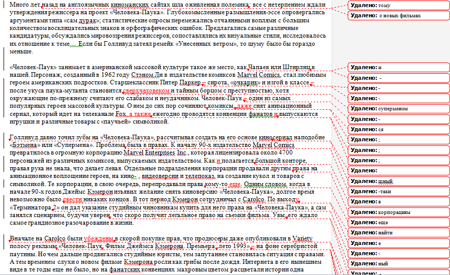 Работы Midguardian