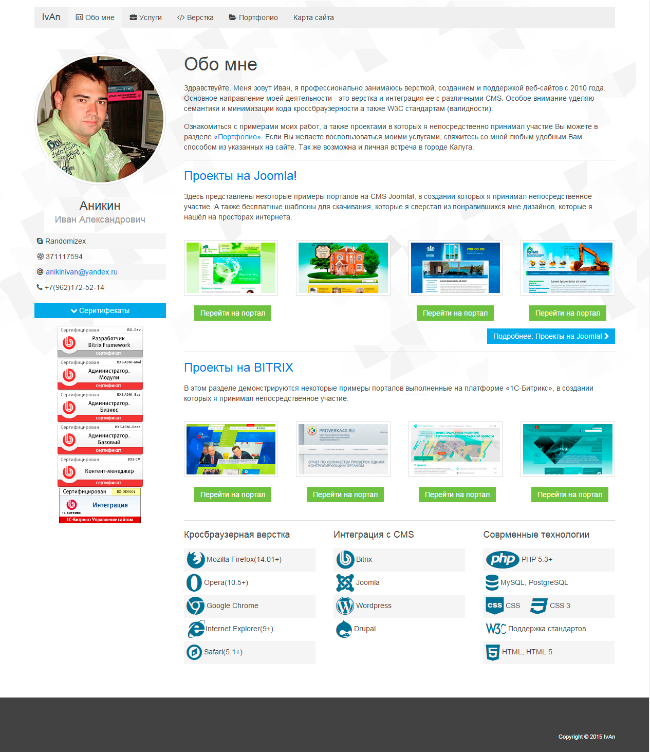 Работы Randomize