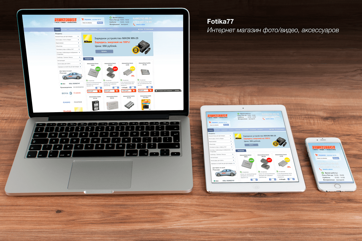 Работы shopmaster
