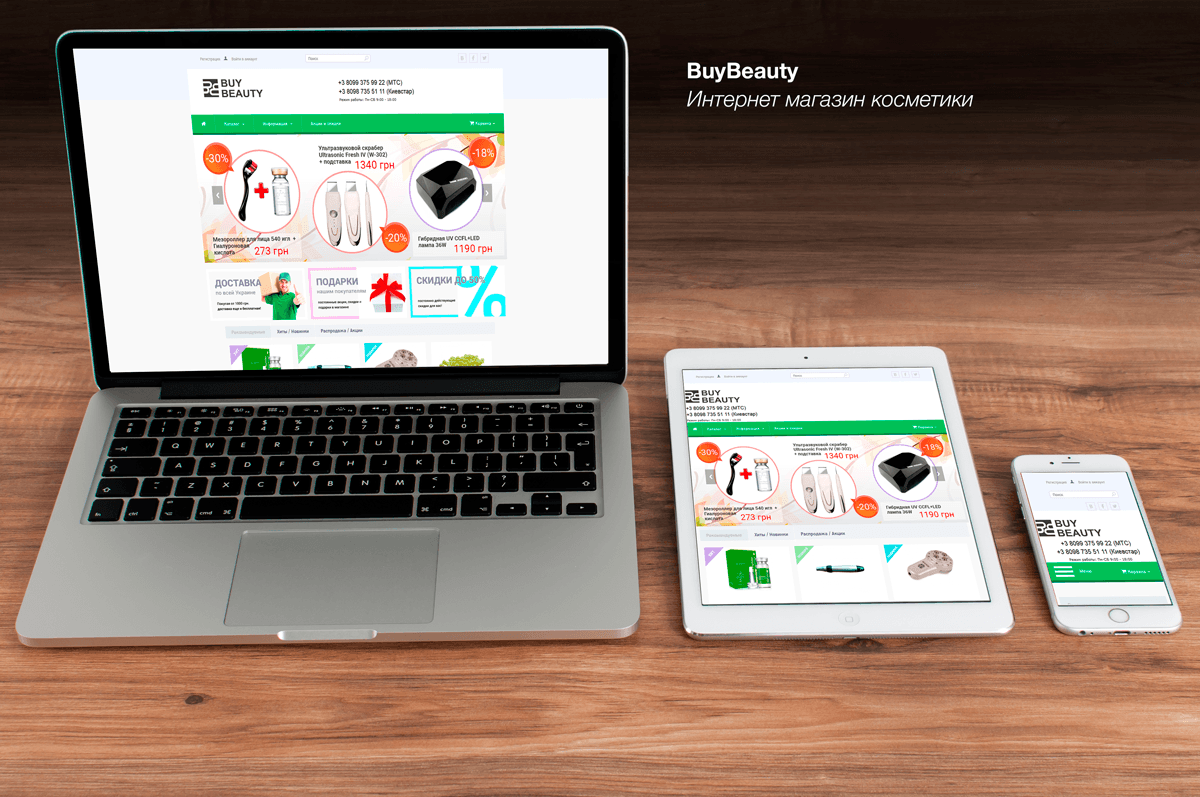 Работы shopmaster