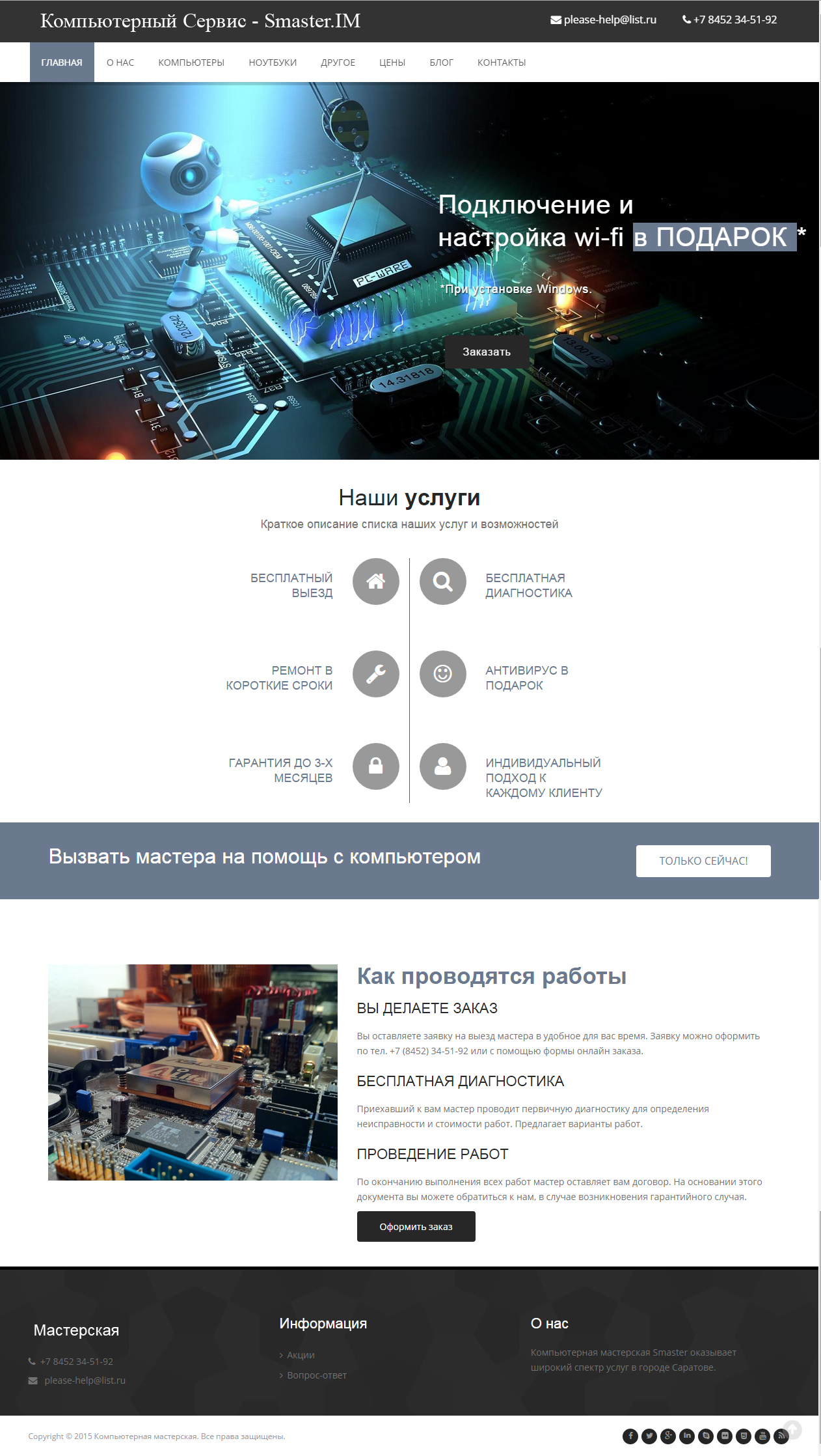 Работы alrin