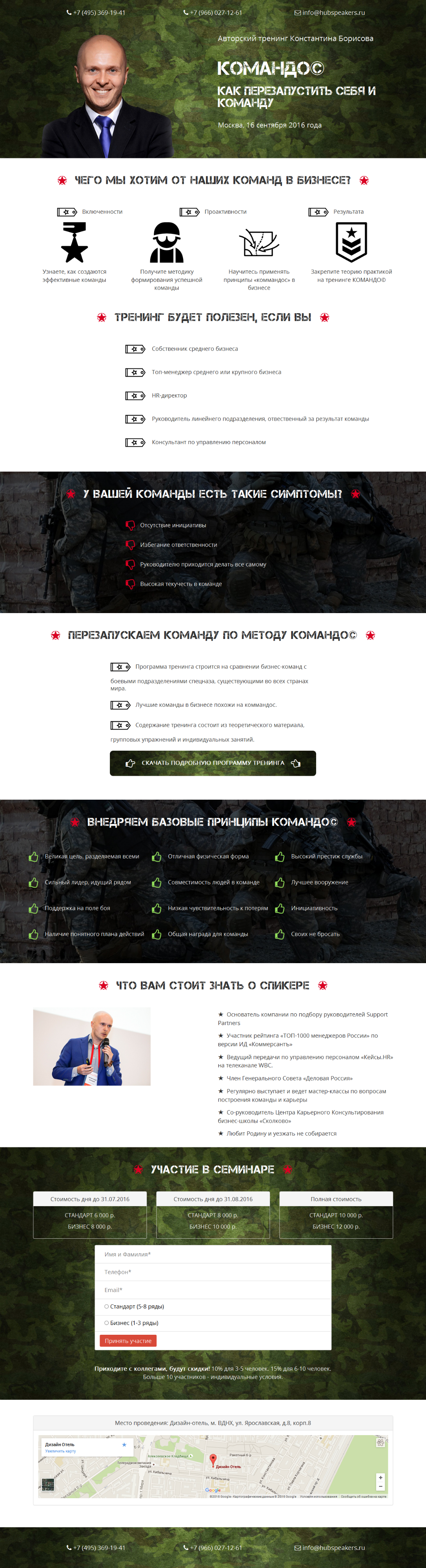 Работы Александр Башкин