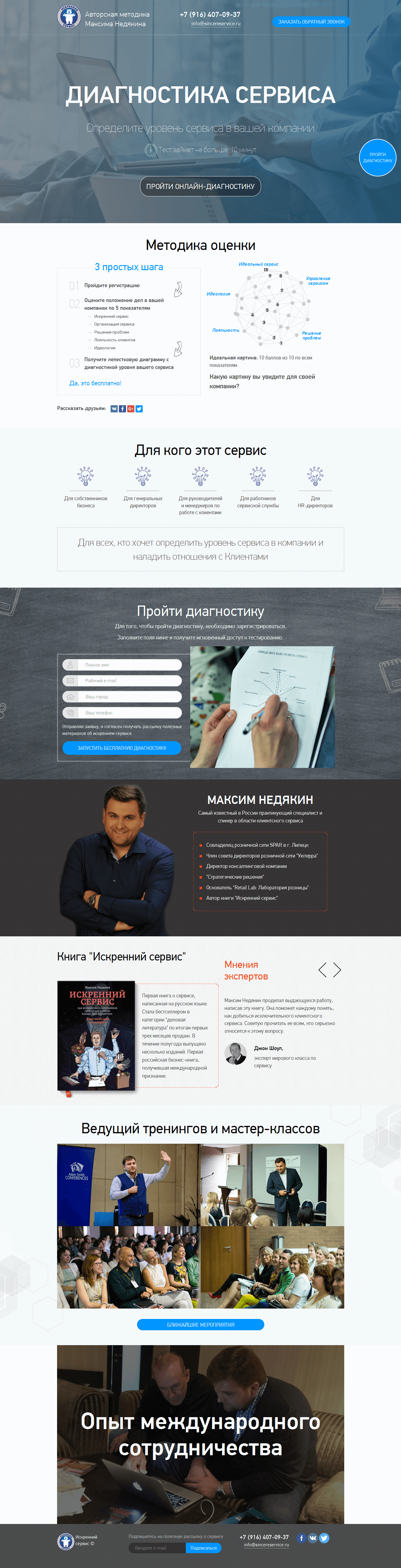 Работы Александр Башкин