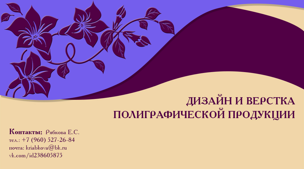 Работы ЕкатеринаРябкова