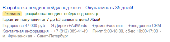 Работы direct-master