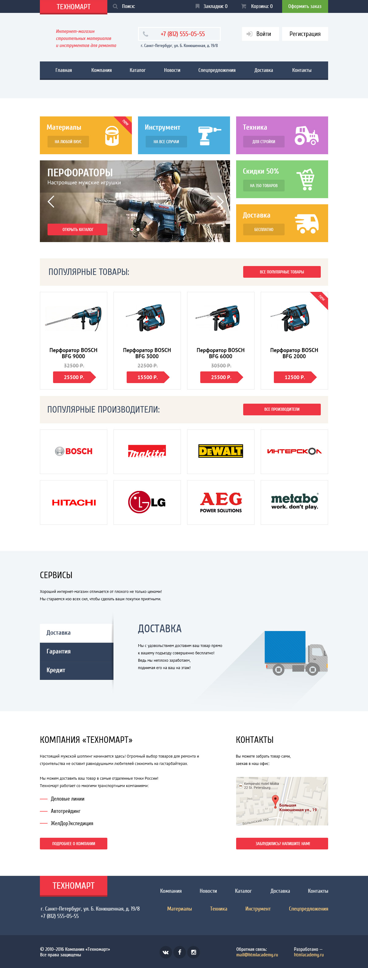 Работы trobing