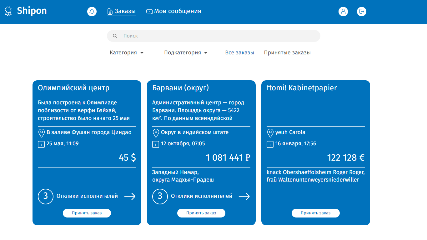 Работы SkyReMore