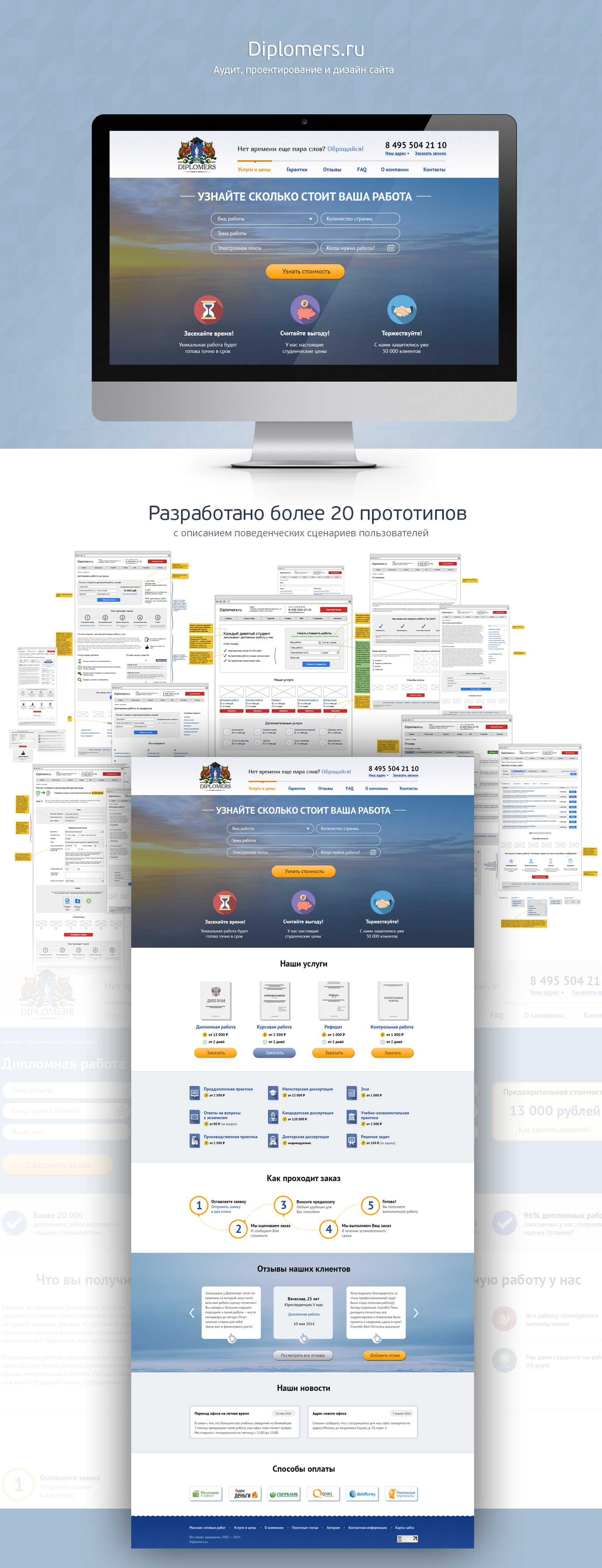 Работы Владимир Белоусов