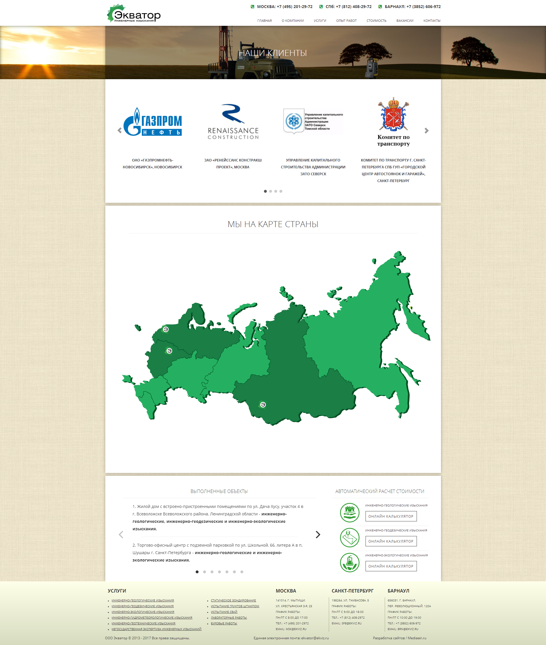 Работы Саралев Алексей
