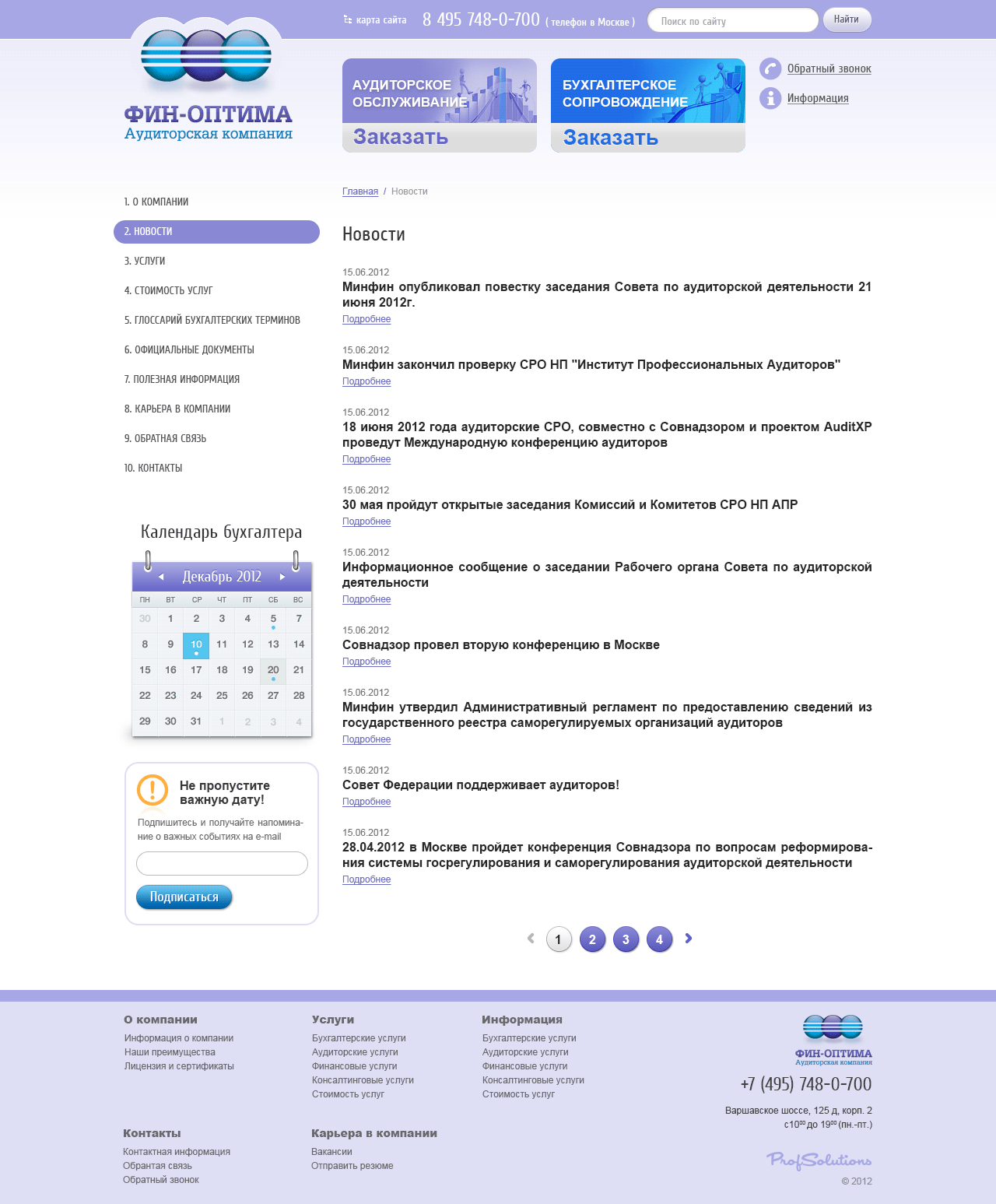 Работы nvastudio