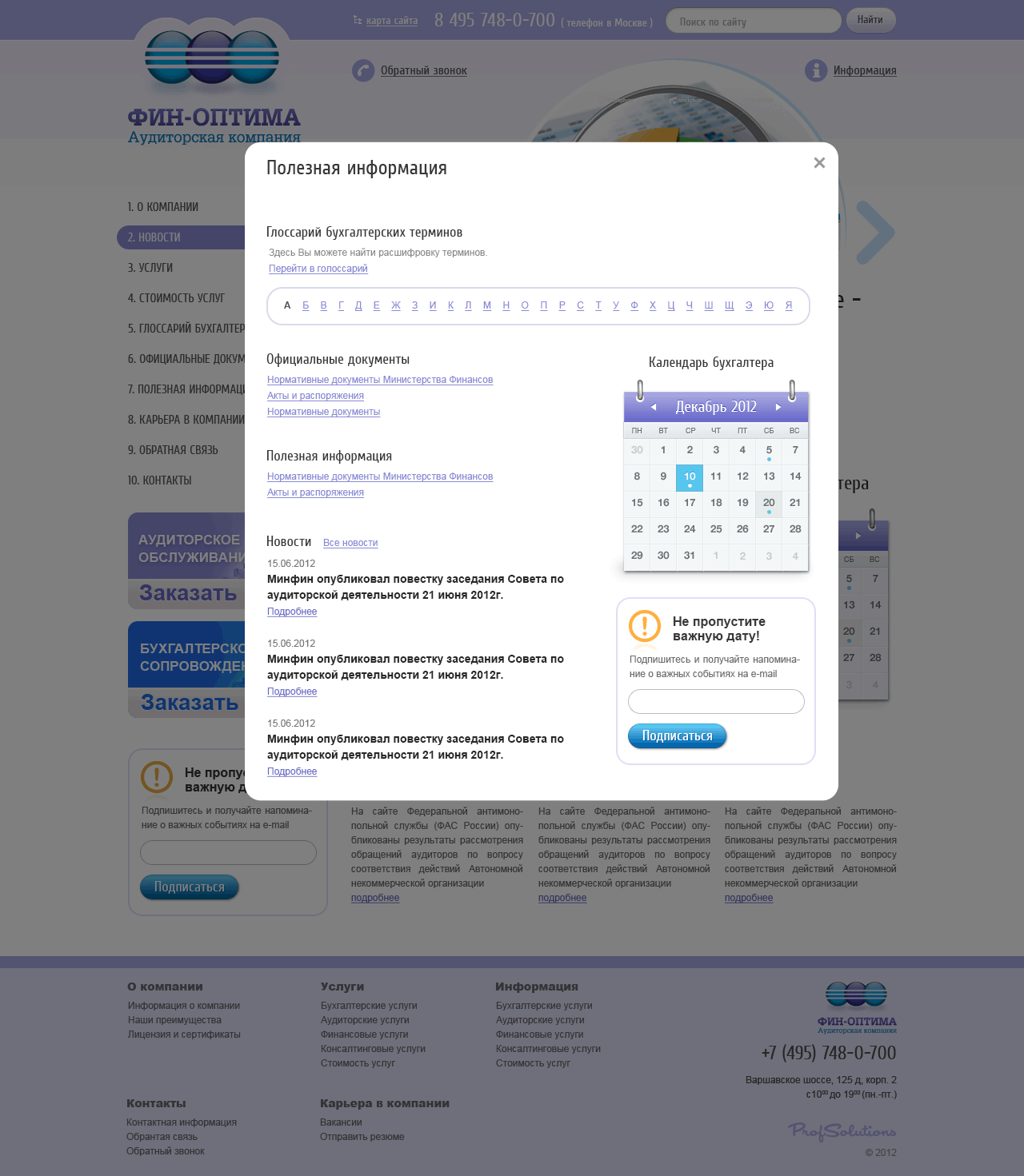 Работы nvastudio