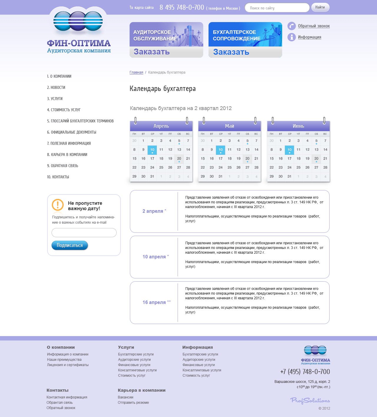 Работы nvastudio