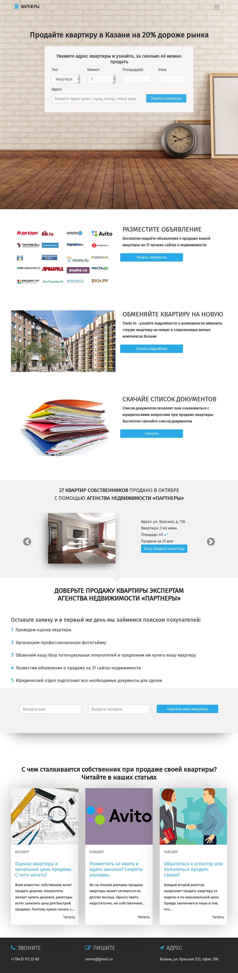Работы Ярослав
