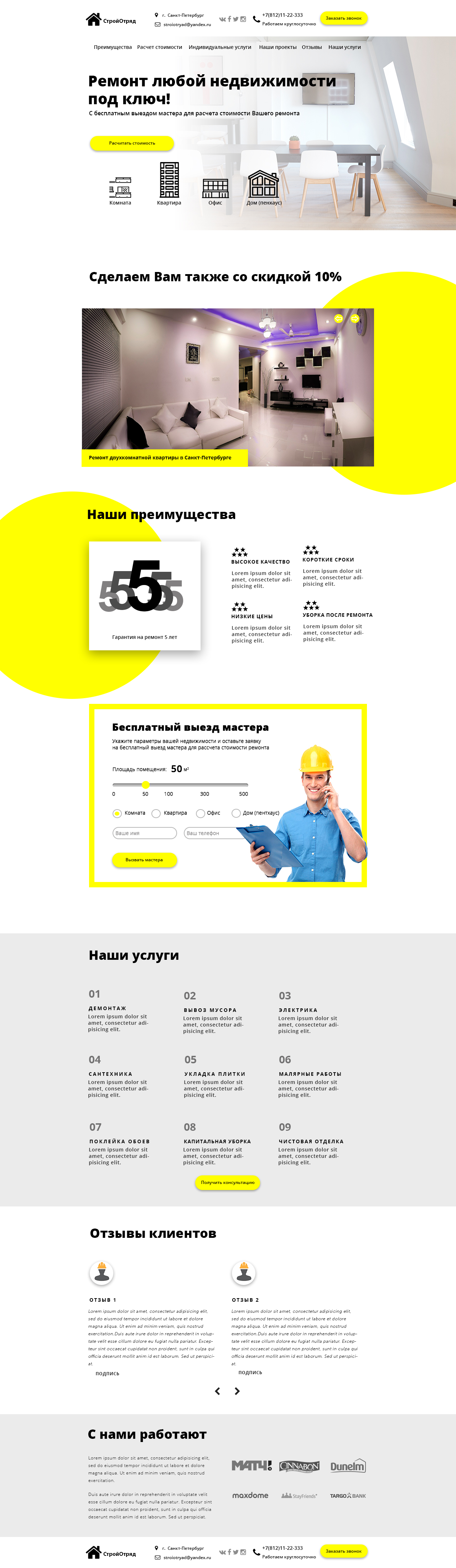 Работы malder