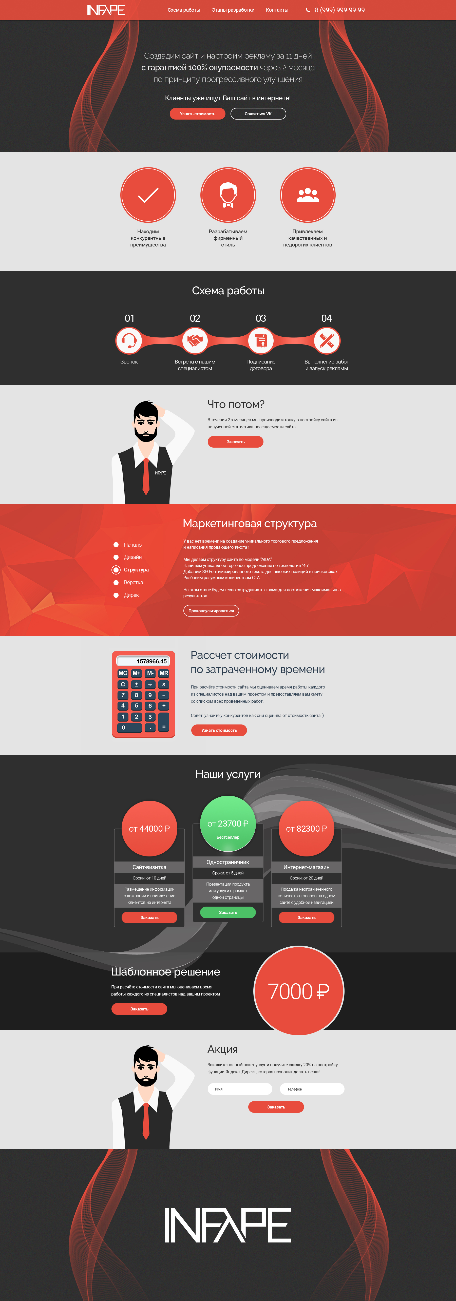 Работы maksim_aleks01