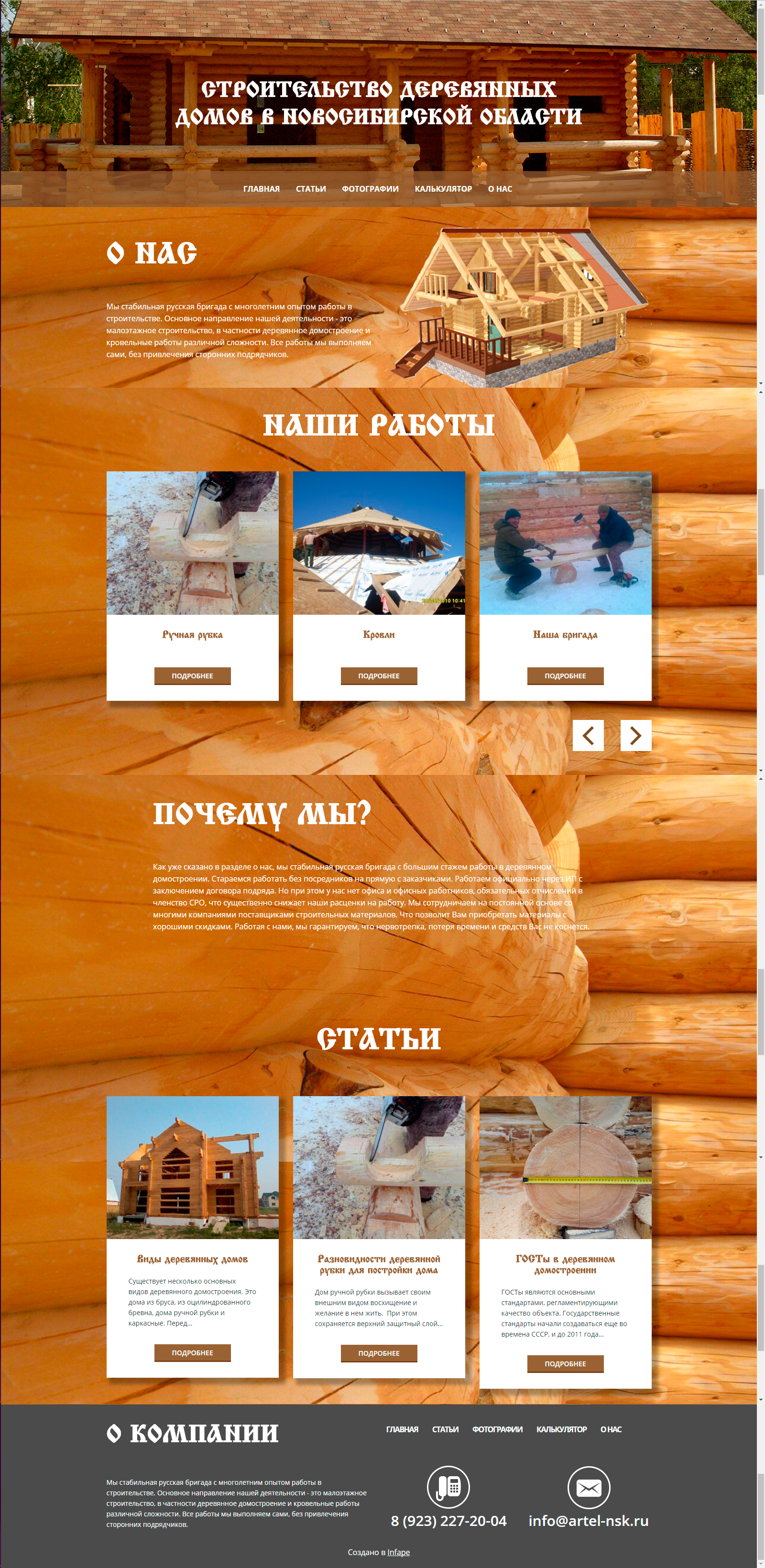 Работы maksim_aleks01