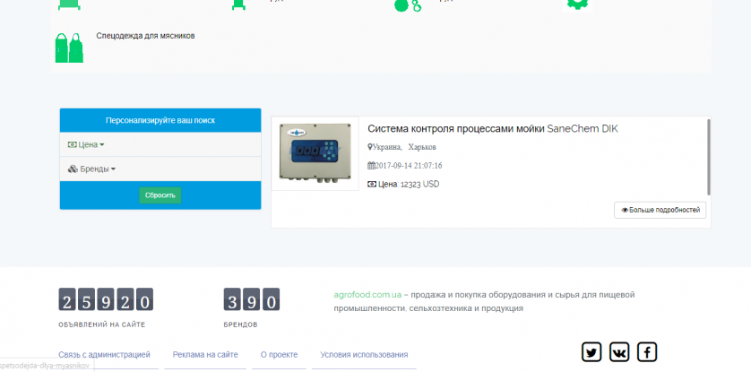Работы Александр