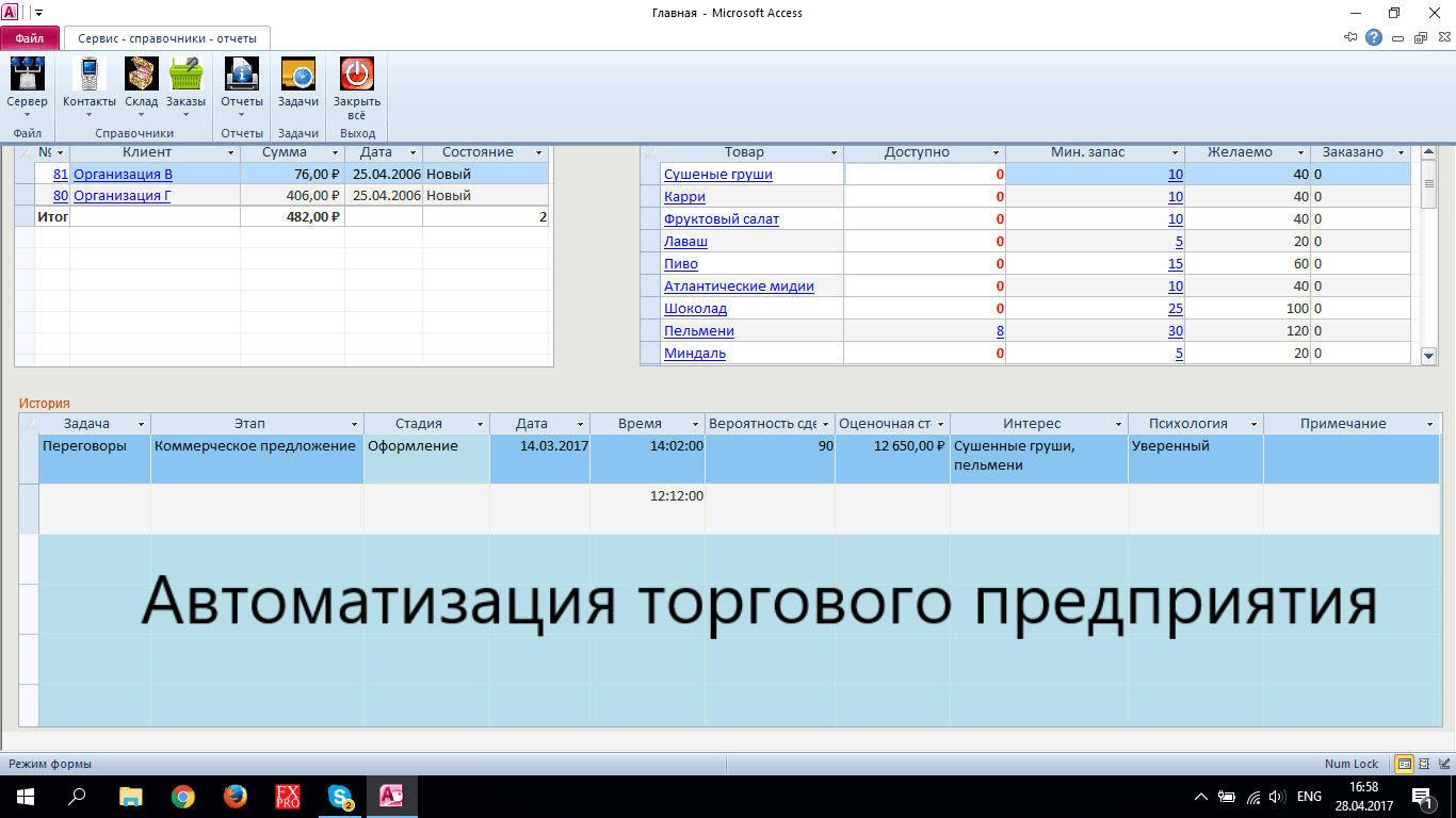 Работы Nordasu