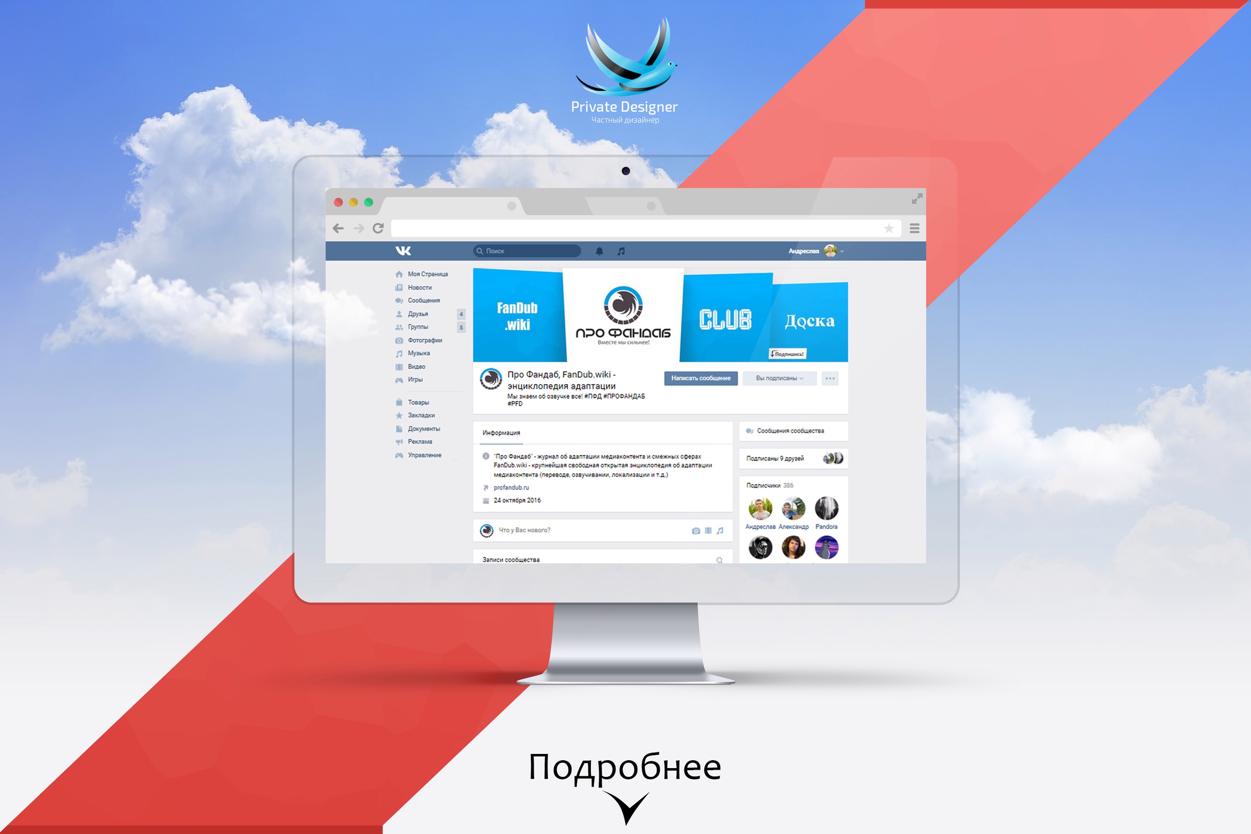 Работы Андреслав Козлов