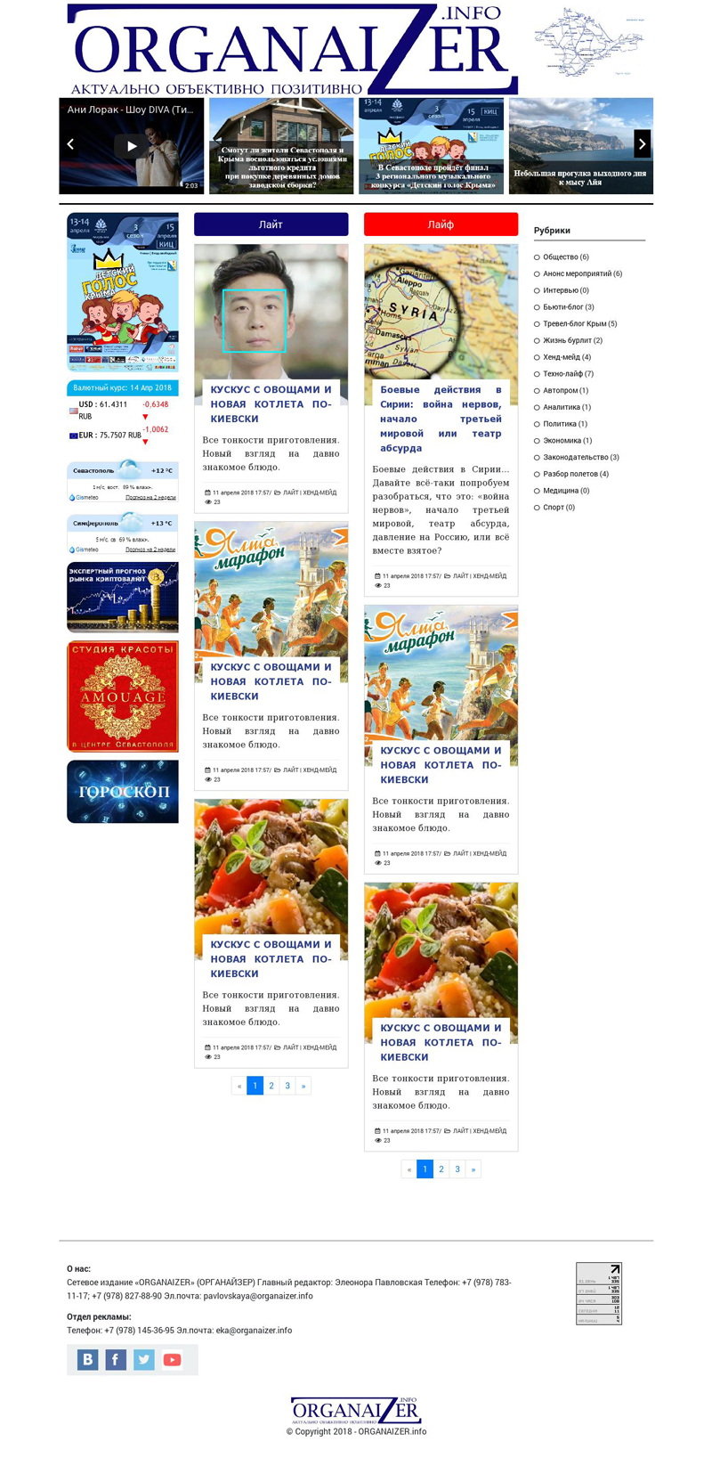 Работы scandisoul