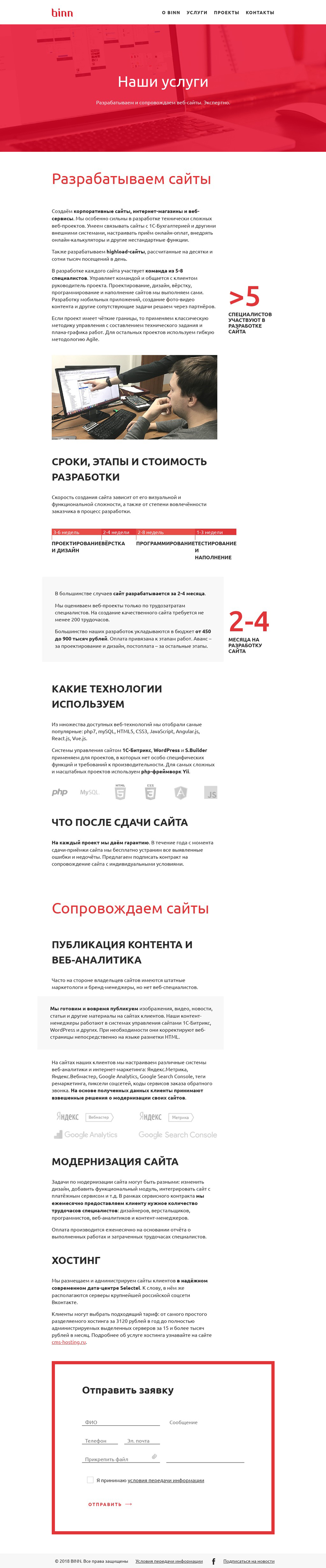 Работы scandisoul