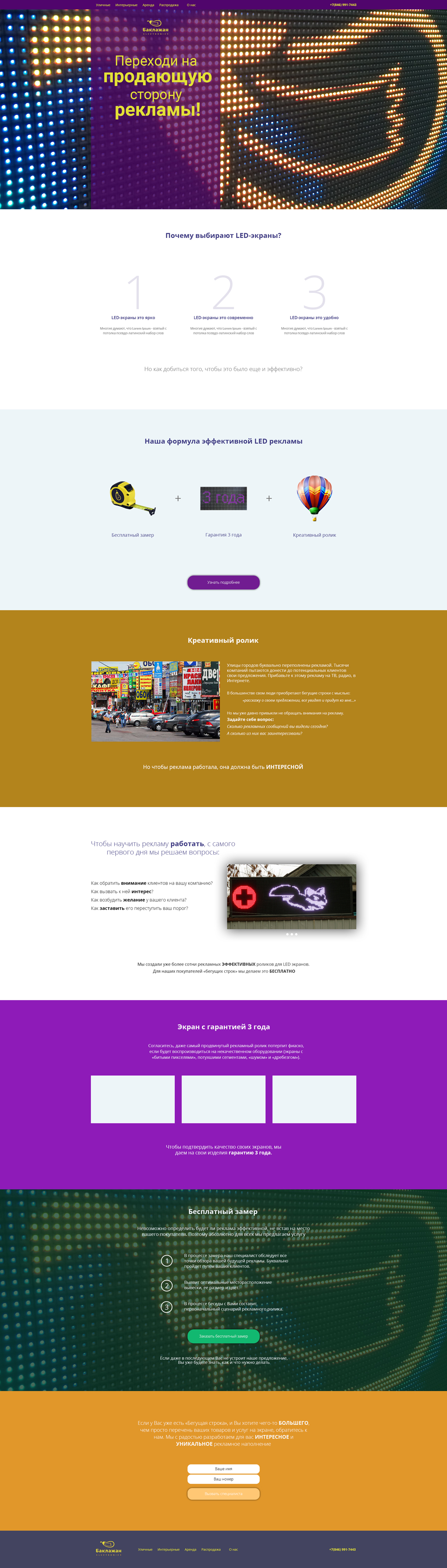 Работы scandisoul