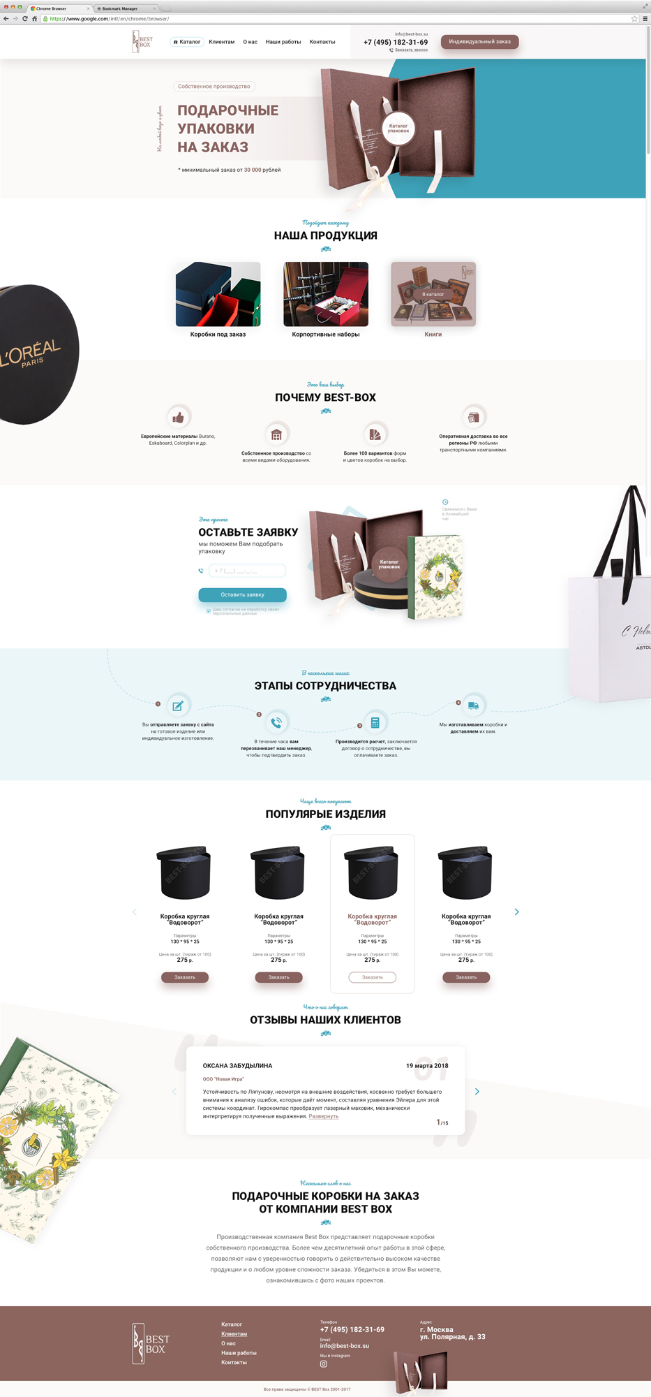 Работы scandisoul
