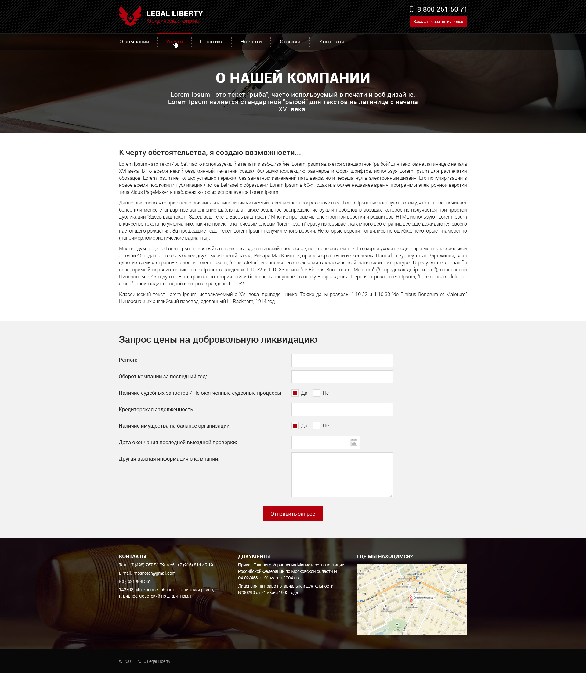 Работы invektor