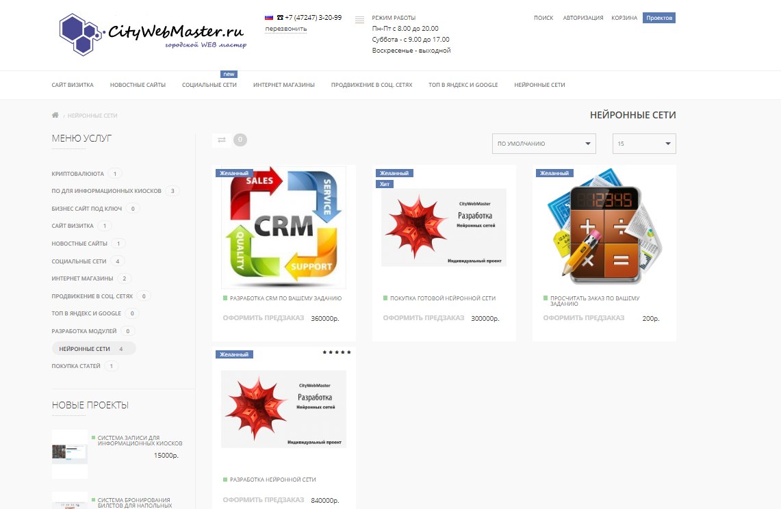 Работы neural-technologies