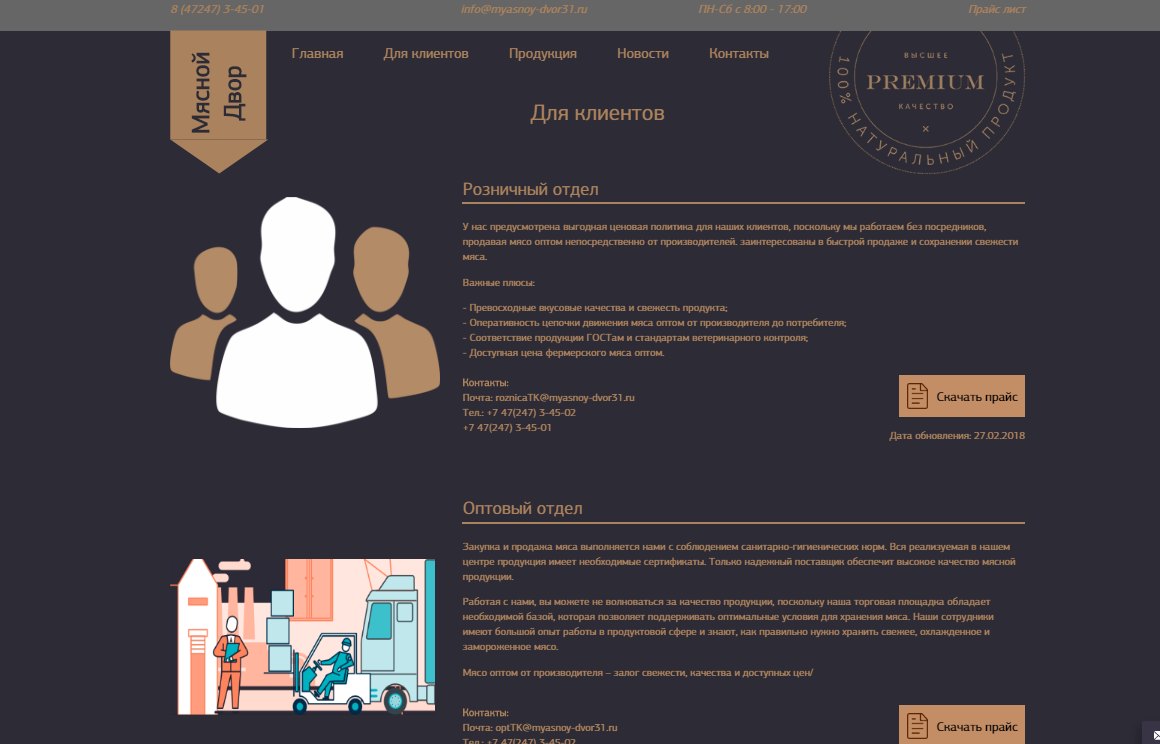 Работы neural-technologies