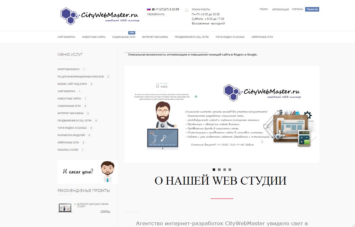 Работы neural-technologies
