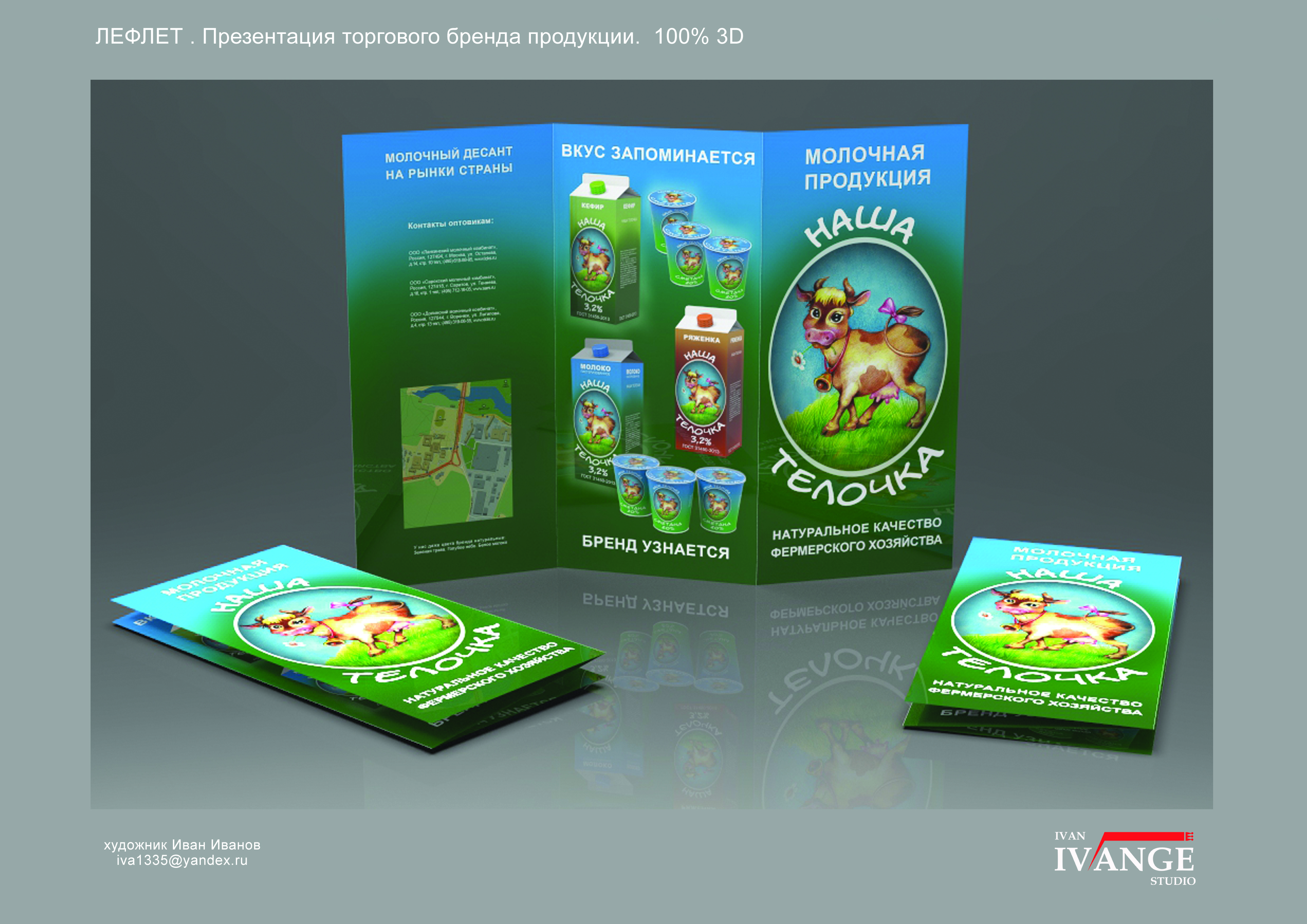 Работы hiron