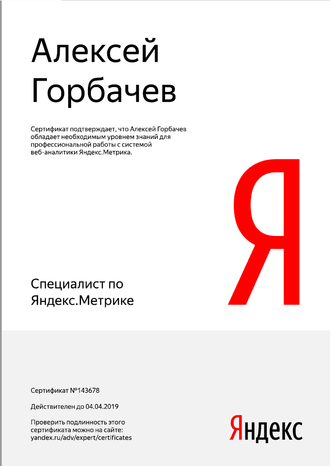 Работы direct-master