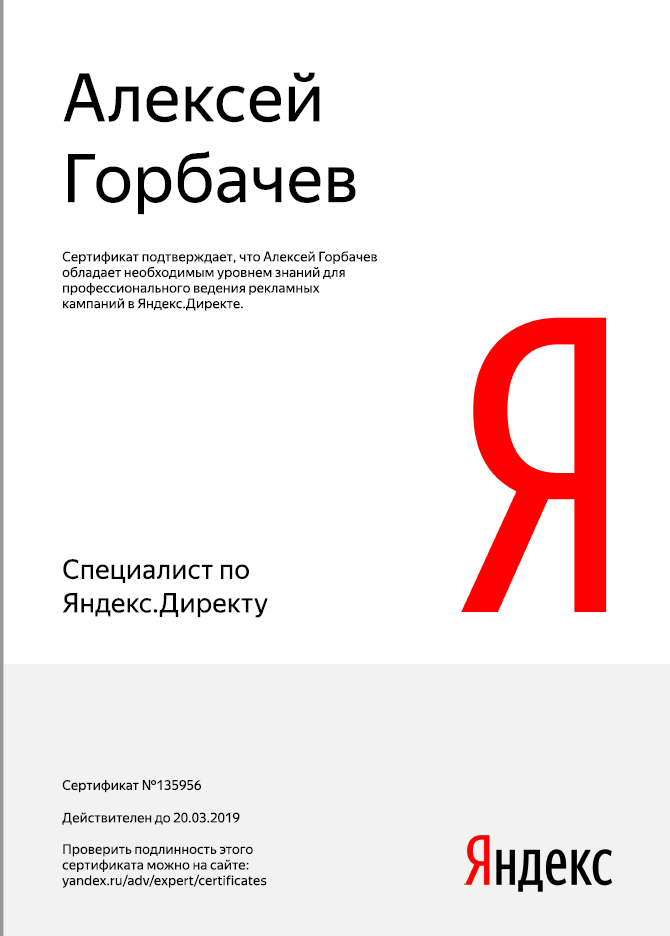Работы direct-master