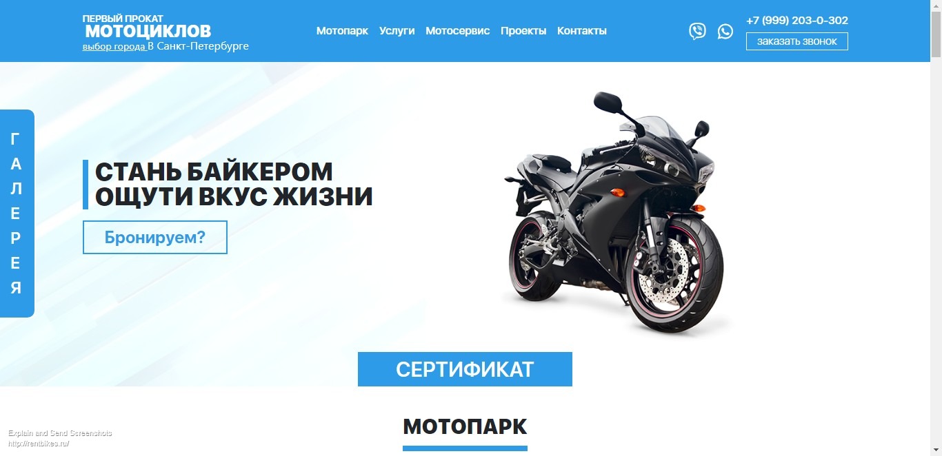 Работы pa-bil-sag