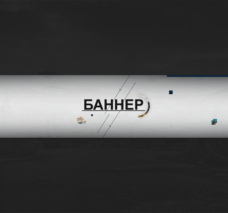 Работы R-Hanter