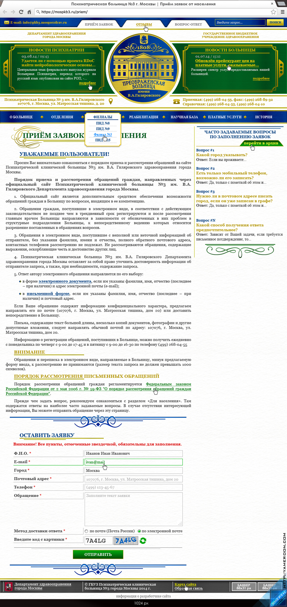 Работы Ярослав